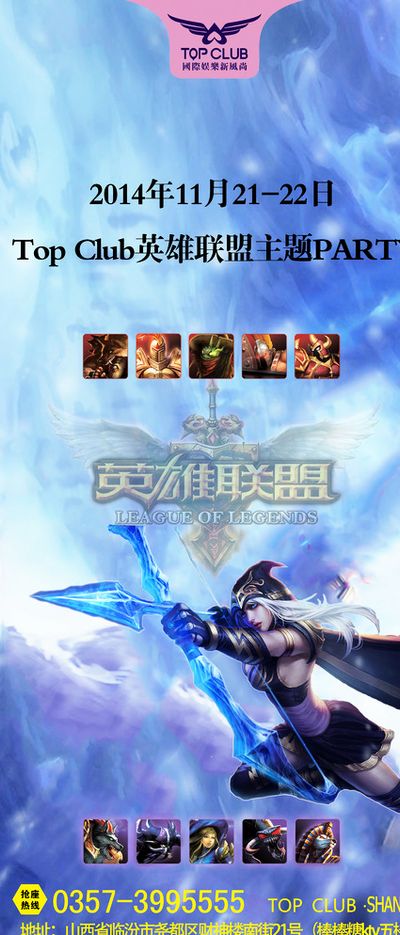 确保赛事各